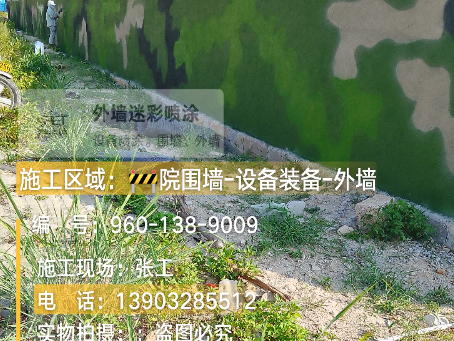 营口 外墙迷彩漆冬季施工特殊注意事项