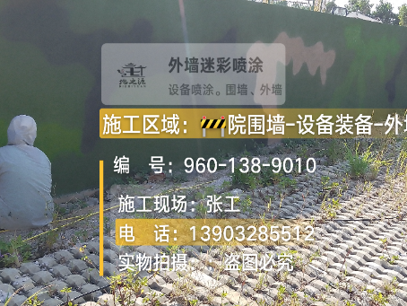 营口外墙迷彩漆材料价约 45-60 元 /k