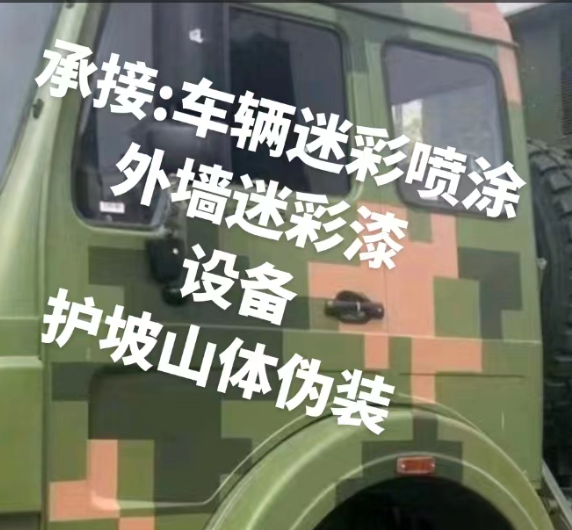 营口外墙和地面的迷彩漆施工