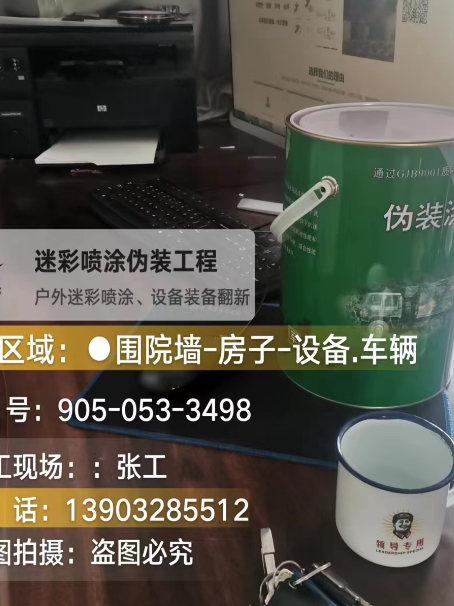 营口地面数码迷彩喷涂是一种融合
