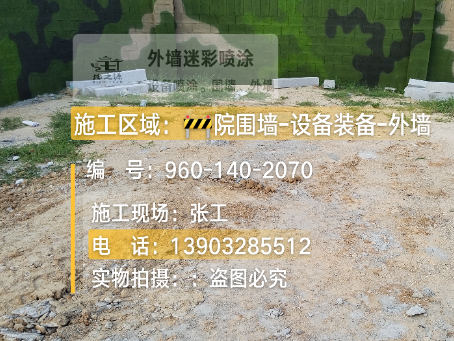 营口迷彩漆喷涂方法（通用 + 数码专项